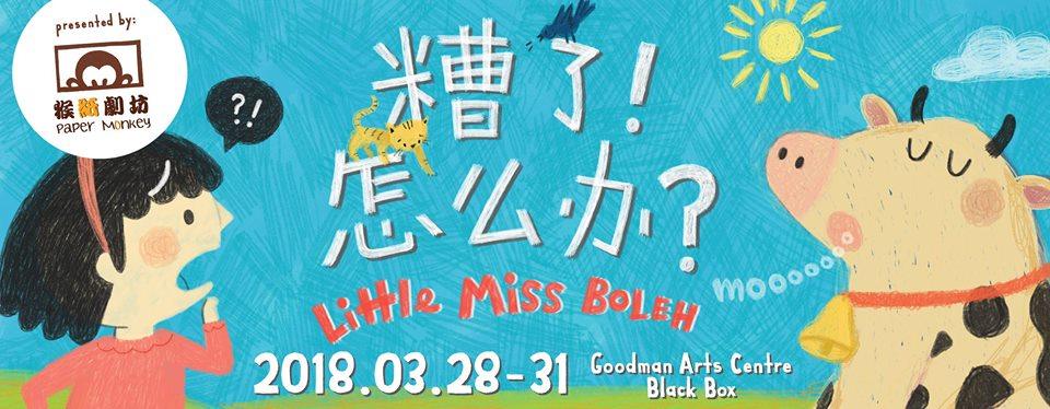 Things to do this Weekend: Follow Little Miss Boleh’s Theatrical Adventures with Your Little Ones!