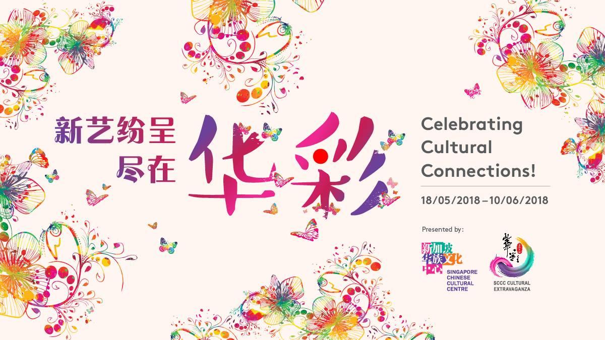 Things to do this Weekend: Experience the SCCC Cultural Extravaganza with Your Little Ones! - BYKidO