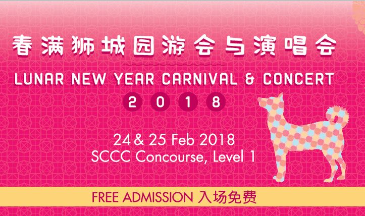 Things to do this Weekend: Celebrate CNY with Your LOs @ SCCC Lunar New Year Carnival & Concert!