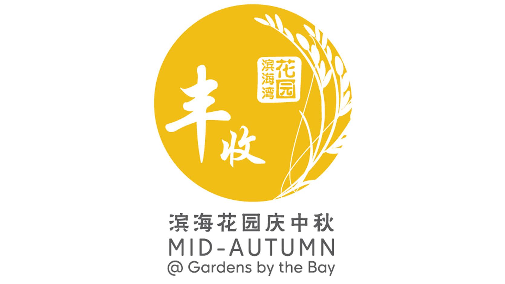 Things to do this Weekend: Mid- Autumn @ Gardens by the Bay - BYKidO