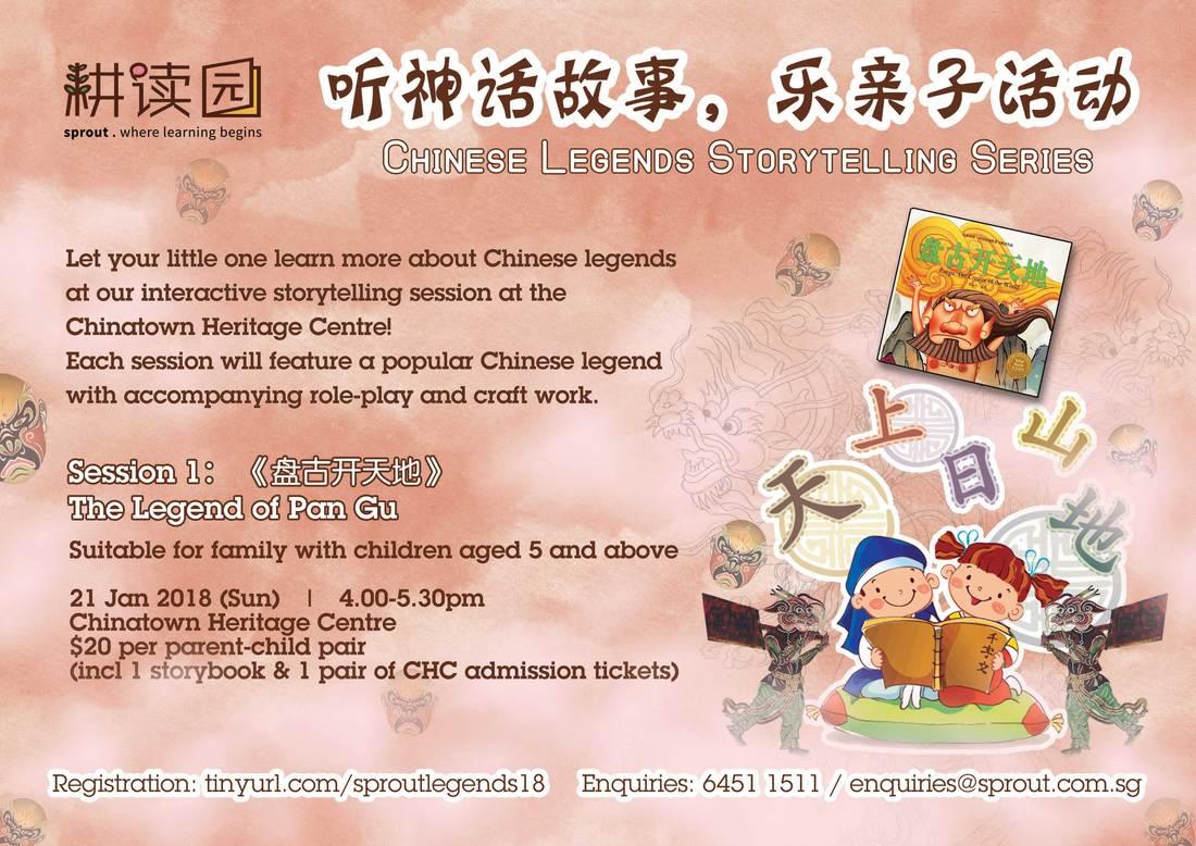 Things to do this Weekend: Discover the Legend of Pan Gu with Your LOs! - BYKidO