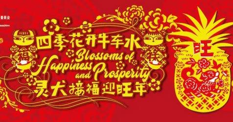 Things to do this Weekend: 6 Things to do to Celebrate Chinese New Year 2018 at Chinatown with the LOs! - BYKidO