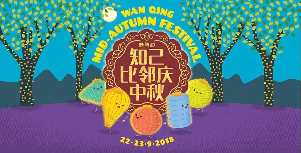 Must Go: Wan Qing Mid-Autumn Festival 2018 - BYKidO