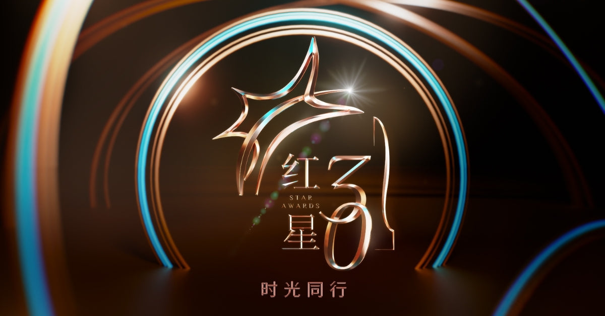 Star Awards 2025: Celebrating 30 Years of Singapore Entertainment with “Walking Through Time Together”