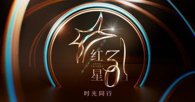 Star Awards 2025: Celebrating 30 Years of Singapore Entertainment with “Walking Through Time Together”