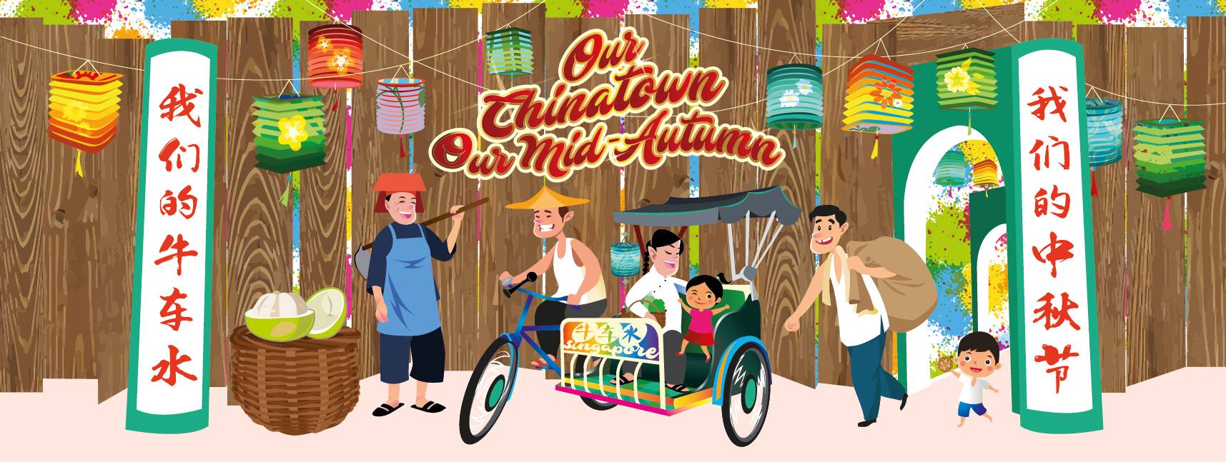 5 Things to do at Chinatown Mid-Autumn Celebrations - BYKidO