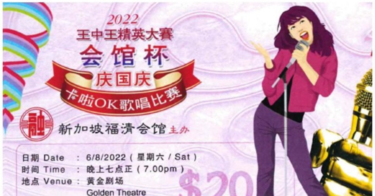 Catch The Futsing National Day Celebration - Charitable Karaoke Singing Competition 2022