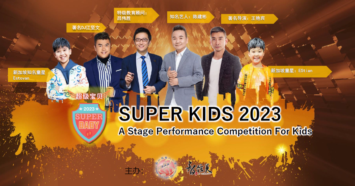 Super Kids 2023 - A Stage Performance Competition for 4 - 12 Years