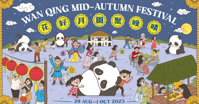 Reunite at the Wan Qing Mid-Autumn Festival 2023