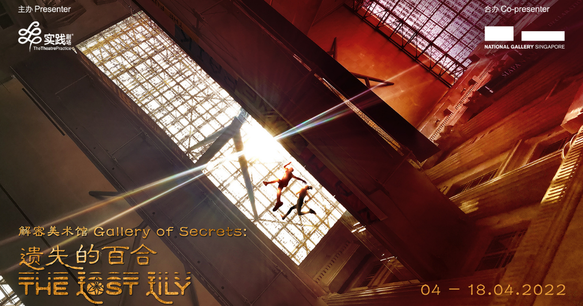 Gallery Of Secrets: The Lost Lily | A Multi-platform Treasure Hunt