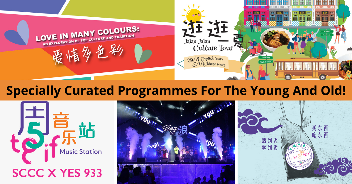 Singapore Chinese Cultural Centre Cultural Extravaganza 2021 | Fun And Exciting Family-Friendly Programmes For All To Enjoy!