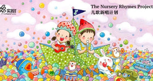 The Nursery Rhymes Project: Online Interactive Storytelling for Toddlers [Mandarin]
