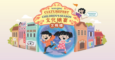 Wan Qing CultureFest X Children’s Season 2021 | Storytelling, Craft Activities, Workshops, A Guided Tour & More!