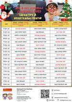 November & December Bakeout for Parent & Child