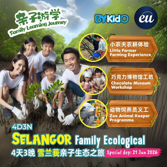 4D3N Selangor Family Ecological Learning Journey - $88 Off Per Family!