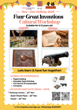 Four Great Inventions Cultural Workshop (6 - 12 Years Old)