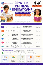 5-Day Fun & Intensive Chinese Learning Camps (K2 - Sec 4)