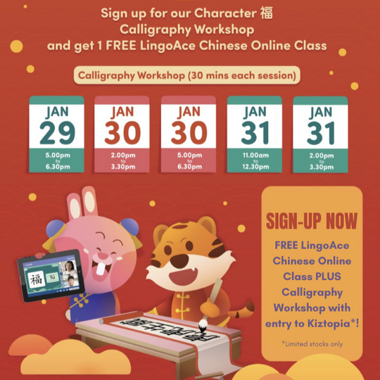 Free Calligraphy Workshop At Kiztopia And LingoAce Chinese Online Class - BYKidO